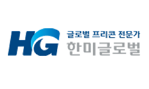 한미글로벌