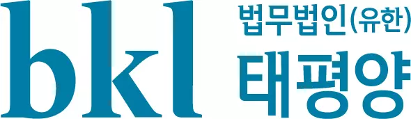 법무법인 태평양