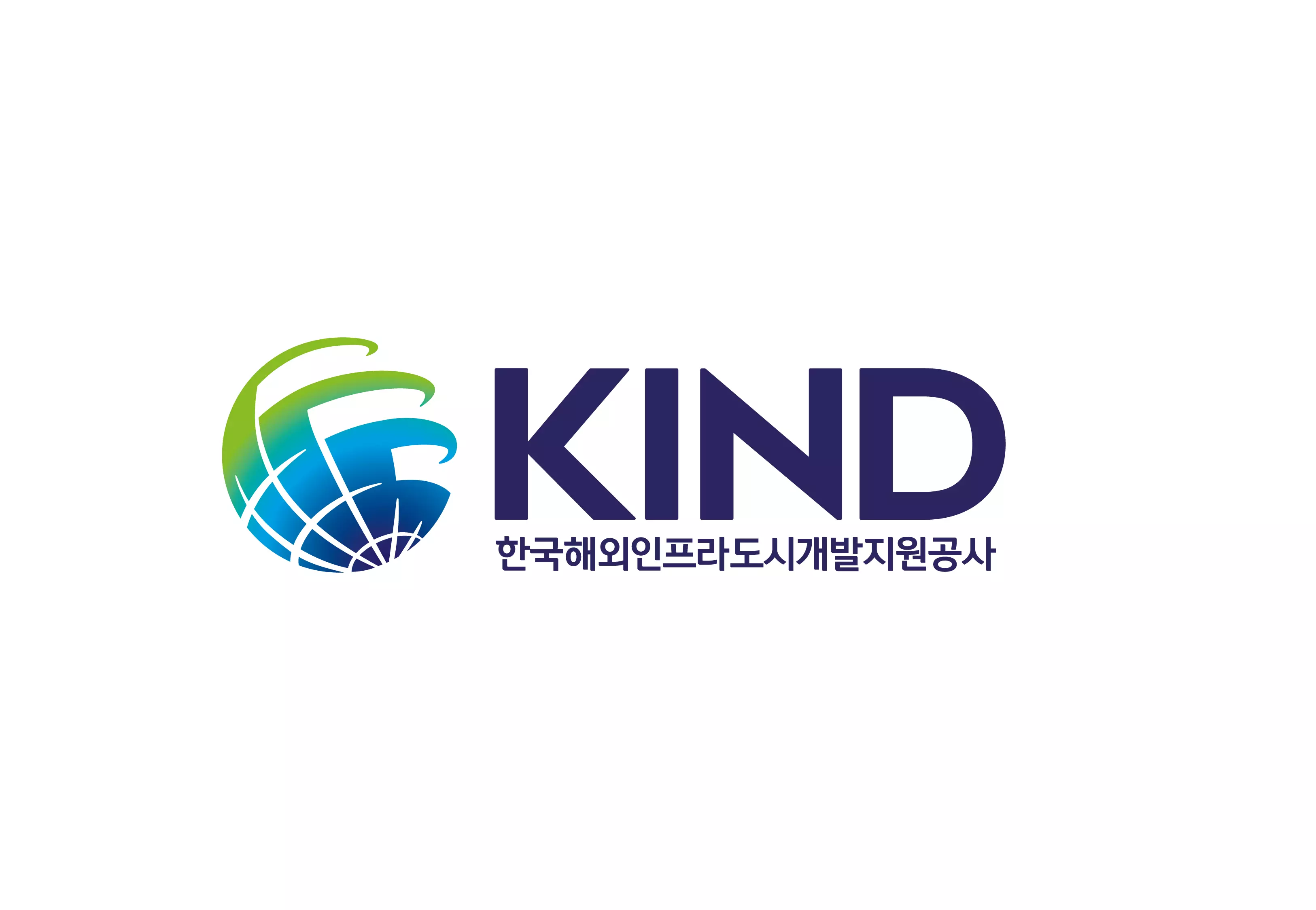 한국해외인프라도시개발지원공사