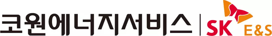코원에너지서비스