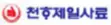 제일사료