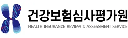 건강보험심사평가원