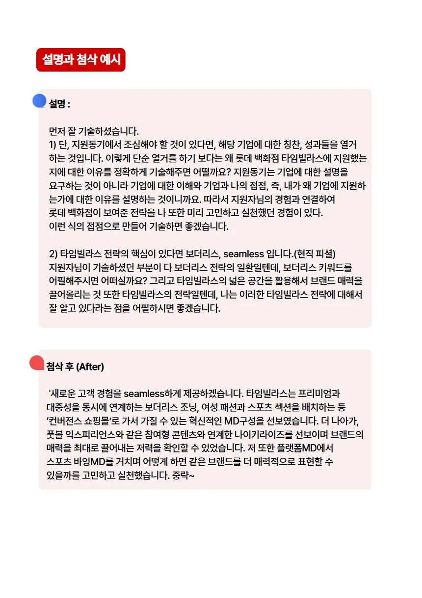 feedback