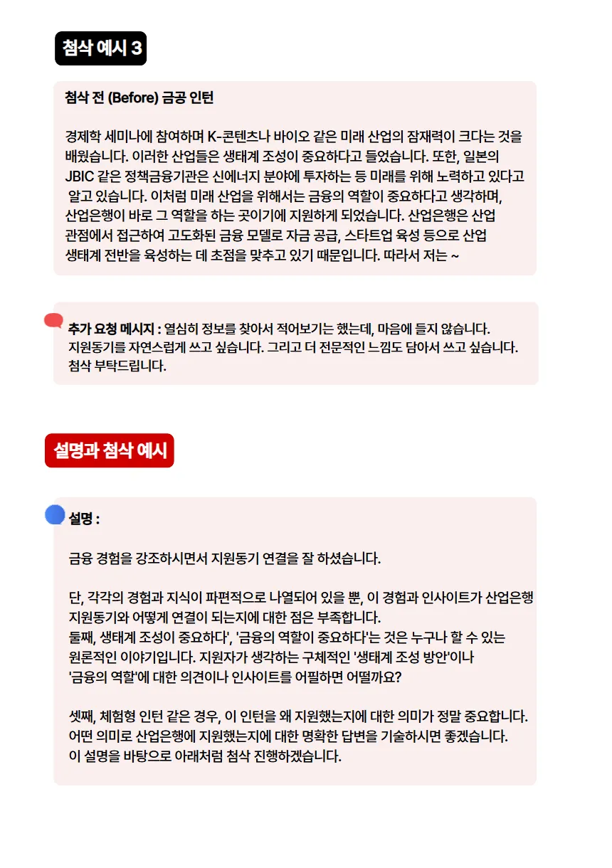 feedback